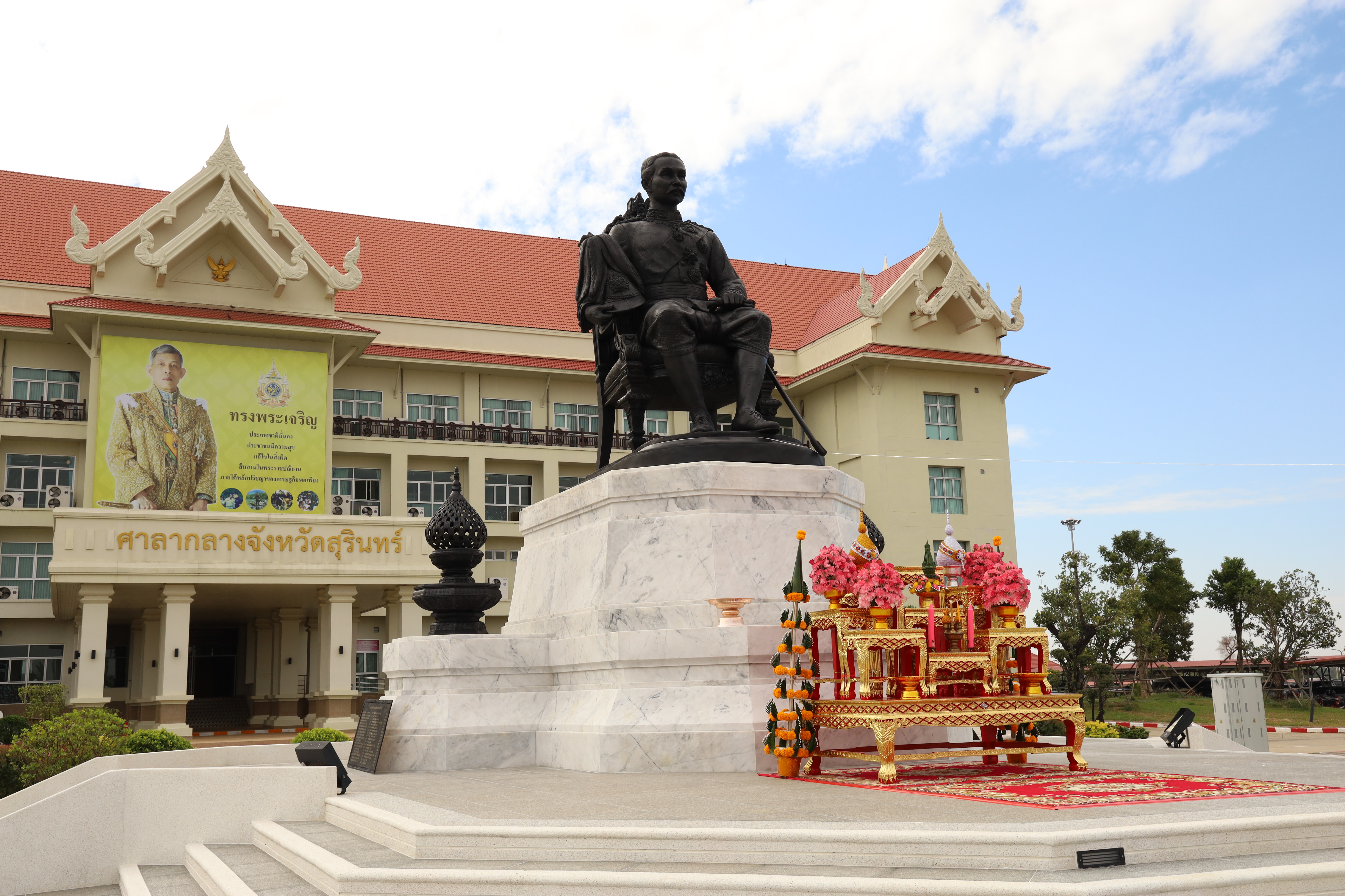 ศาลากลางจังหวัดสุรินทร์