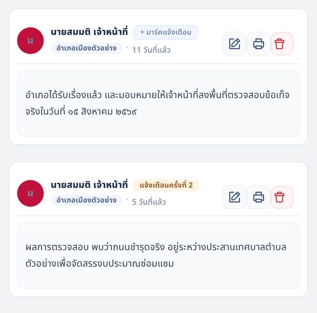 ข้อความตอบกลับบนจอมือถือ