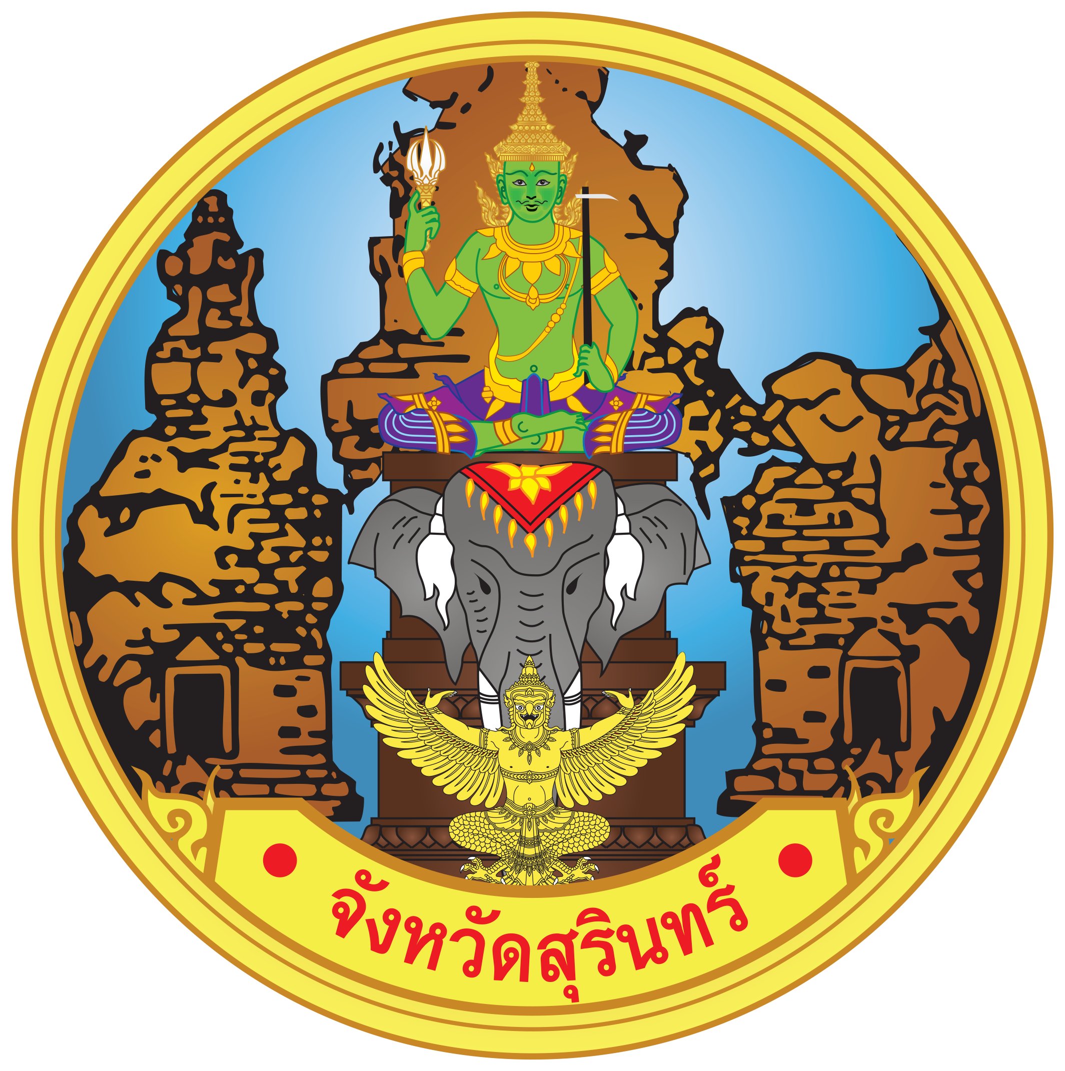 ตราจังหวัดสุรินทร์